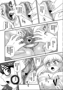 Page 25 of DR:II ep.7 ~Dulce Report~ | 达西报告II Ep.7 - preview thumbnail