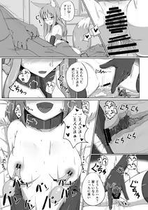 Page 16 of FOX MANIAX - preview thumbnail