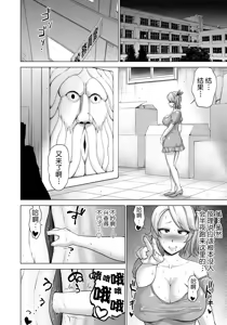 Page 7 of Namaiki Gal no Hentai Anazubo Shumi | Hentaiko's geek's transformation hole spots Hobby - preview thumbnail