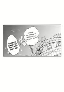 Page 16 of Yoi Goto - preview thumbnail