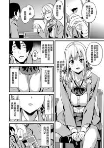 Page 8 of Denshin Sousa - preview thumbnail