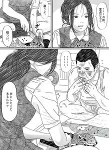 Page 13 of Iraira Onee-chan to Nibukusai Otouto. - preview thumbnail