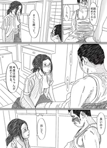 Page 26 of Iraira Onee-chan to Nibukusai Otouto. - preview thumbnail