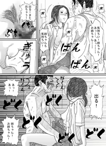 Page 32 of Iraira Onee-chan to Nibukusai Otouto. - preview thumbnail