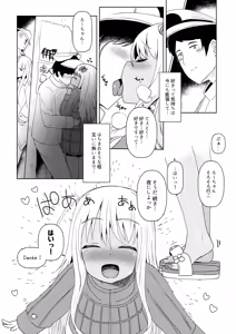 Page 4 of Ro-chan ni Danke Danke Kiwami - preview thumbnail