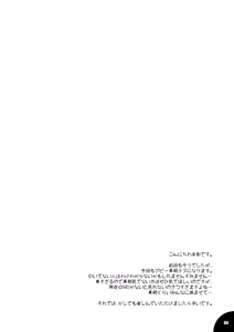 Page 3 of Hoshi no Kirameku Kokoro no Oku ni… - preview thumbnail