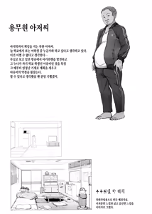 Page 24 of Tanetsuke Oji-san no JK Kozukuri SEX | 교배아저씨의 JK아이만들기 SEX - preview thumbnail