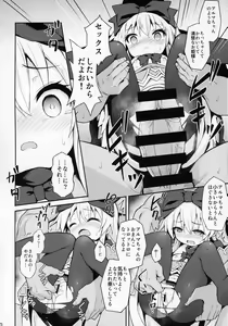 Page 18 of Alma ga Arekore Sareru no o Nagameru Hon. 4 - preview thumbnail