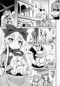 Page 3 of Alma ga Arekore Sareru no o Nagameru Hon. 4 - preview thumbnail