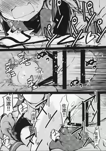Page 16 of Yasashiku Sado-sama - preview thumbnail