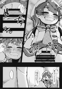 Page 21 of Yasashiku Sado-sama - preview thumbnail