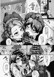 Page 9 of OAINIKU SANMEISAMA - preview thumbnail