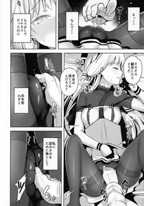Page 11 of Kyosei Igai Arienai - preview thumbnail