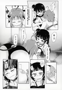 Page 16 of Fallen Night Fever - preview thumbnail