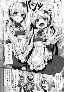 Page 19 of Sakunyuu Kissaten 1 - preview thumbnail