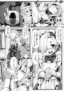 Page 7 of Sakunyuu Kissaten 1 - preview thumbnail