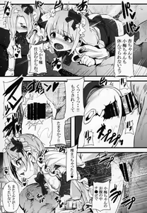 Page 16 of Sakunyuu Kissaten 2 - preview thumbnail
