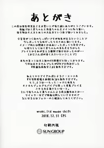 Page 23 of Sakunyuu Kissaten 2 - preview thumbnail