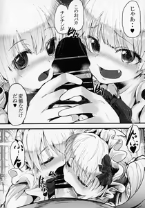Page 3 of Sakunyuu Kissaten 2 - preview thumbnail