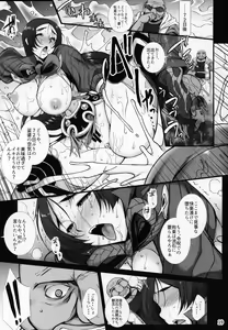Page 18 of Midara na Eirei - Minamoto no Raikou wa Oni no Gotoku Acme Suru - preview thumbnail