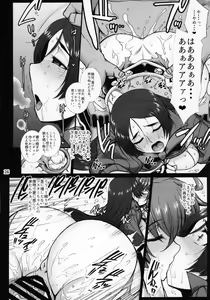 Page 25 of Midara na Eirei - Minamoto no Raikou wa Oni no Gotoku Acme Suru - preview thumbnail