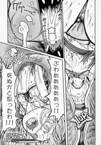 Page 12 of Remilia Mugen Marunomi - preview thumbnail