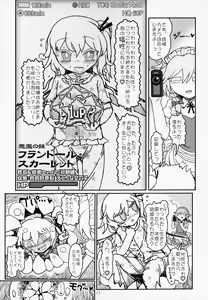 Page 16 of Remilia Mugen Marunomi - preview thumbnail