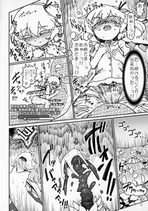 Page 31 of Remilia Mugen Marunomi - preview thumbnail