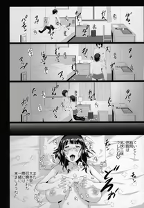 Page 16 of Hishokan to Paizuri Holiday - preview thumbnail