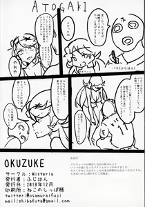 Page 17 of Heroine Refle - preview thumbnail