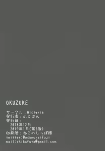 Page 16 of Hotarun Hajimete no Osake - preview thumbnail