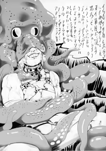 Page 17 of Fate VoreryOrder A.D.2018 Marunomi Tokuiten - preview thumbnail