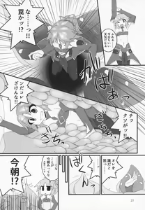 Page 26 of Fate VoreryOrder A.D.2018 Marunomi Tokuiten - preview thumbnail