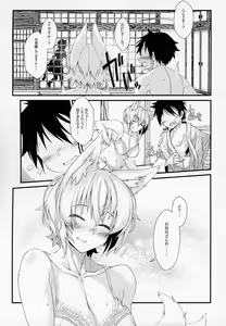 Page 22 of Exogamy 2 - preview thumbnail