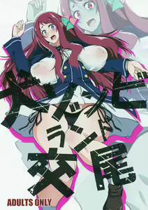 Inu Zombie Land Koubi — hentai manga cover on Fhentai