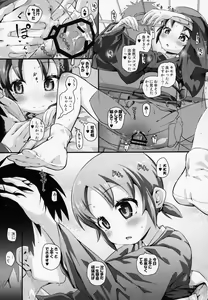 Page 16 of Yuugen Jikkou Accept - preview thumbnail