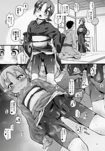 Page 4 of Yuugen Jikkou Accept - preview thumbnail