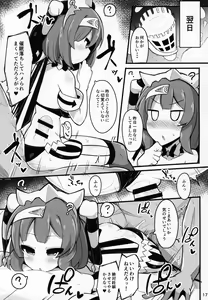 Page 16 of Repiruna nante Kakaru Wake Nai ja Nai desu ka - preview thumbnail