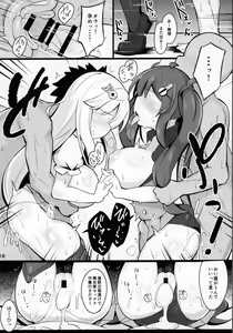 Page 16 of "Katte ni" Coconatsu Fan Kanshasai - preview thumbnail