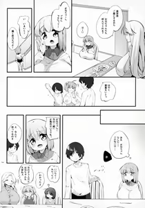 Page 13 of Imouto ni Hasamarete Shiawasedesho? 3 - preview thumbnail