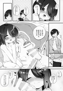 Page 6 of Imouto ni Hasamarete Shiawasedesho? 3 - preview thumbnail