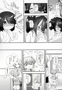 Page 8 of Imouto ni Hasamarete Shiawasedesho? 3 - preview thumbnail