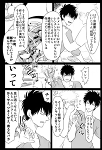 Page 16 of Kurasu - preview thumbnail