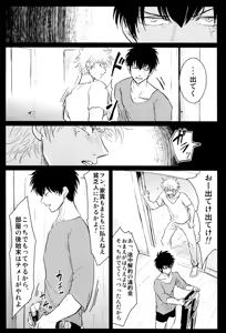 Page 21 of Kurasu - preview thumbnail