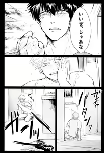 Page 24 of Kurasu - preview thumbnail