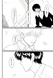 Page 34 of Kurasu - preview thumbnail