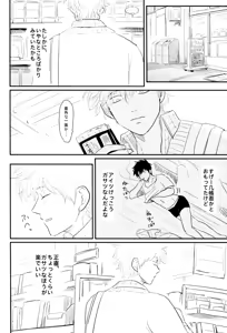 Page 36 of Kurasu - preview thumbnail