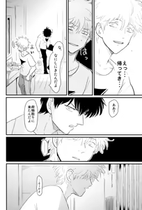 Page 42 of Kurasu - preview thumbnail