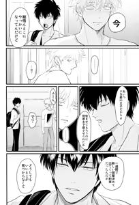 Page 46 of Kurasu - preview thumbnail