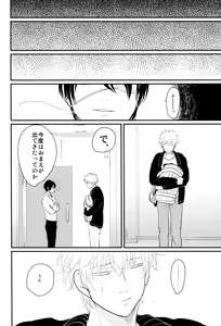 Page 76 of Kurasu - preview thumbnail